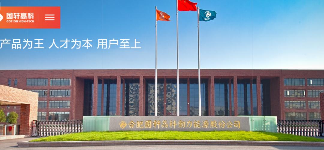 长虹美菱,知名新能源电源设备商,冰箱龙头制造商等大型终端