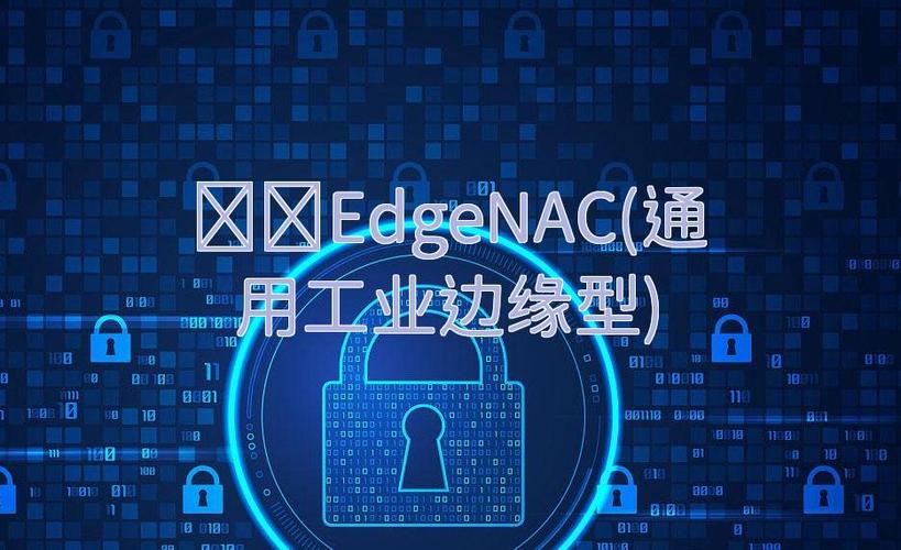 2026终端准入控制推荐10款